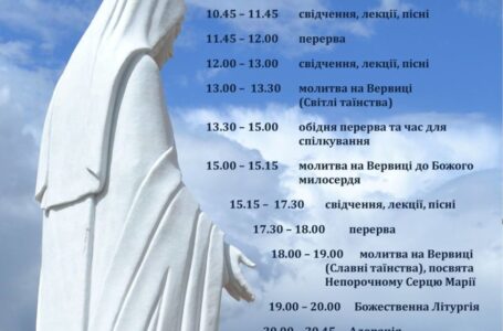 V Меджуг’орська молитовна зустріч у Латвії "З Марією до Ісуса" – 23.05.2015