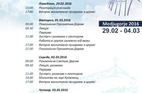 29.02.-04.03. Mіжнародна зустріч організаторів паломництв, керівників центрів миру, меджуґорських молитовних і благодійних груп