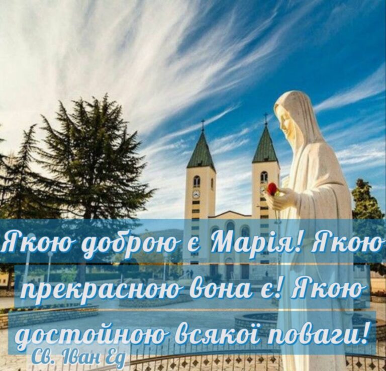ДЕНЬ ДРУГИЙ: МАРІЯ – ЦАРИЦЯ СЕРДЕЦЬ – Світло Марії