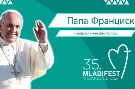 ПОСЛАННЯ ПАПИ ФРАНЦИСКА учасникам Фестивалю молоді Меджуґор’є, 1-6 серпня 2024 р.