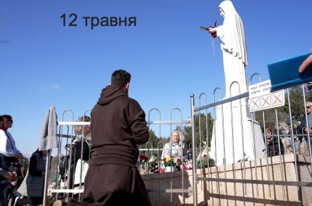 12 травня
