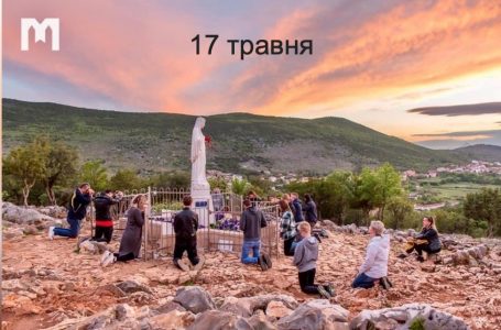 17 травня
