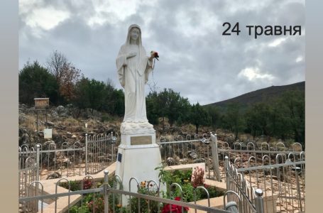24 травня