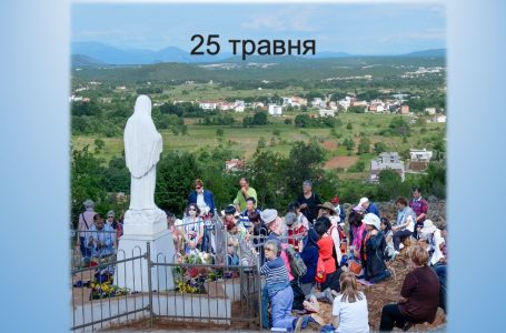 25 травня