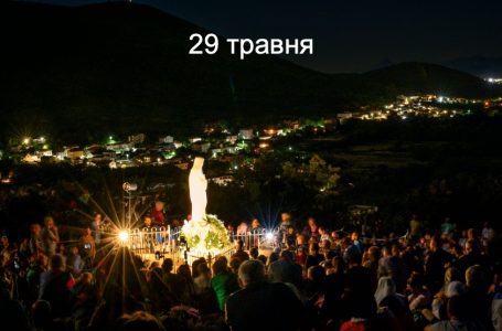 29 травня