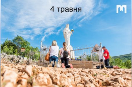 4 травня