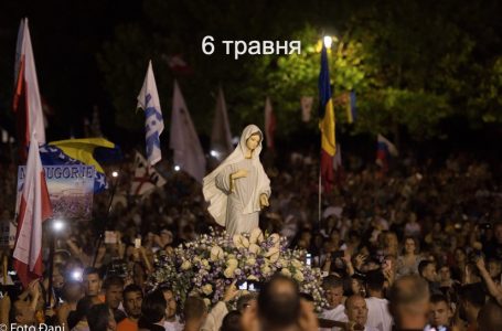 6 травня