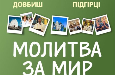Трансляція молитви за “Мир” в Україні