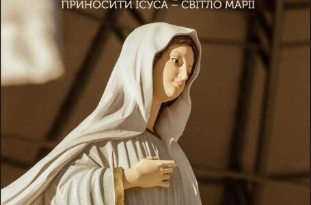 Світло Марії. Липень 2025