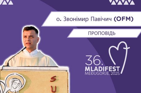 36. МЛАДІФЕСТ – ПРОПОВІДЬ: о. Звонімир Павічич (OFM) – настоятель парафії Меджуґор'я
