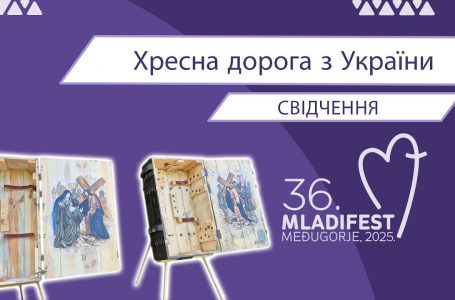 36. МЛАДІФЕСТ – СВІДЧЕННЯ: Хресна дорога з України