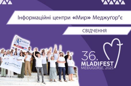 36. МЛАДІФЕСТ – СВІДЧЕННЯ: Інформаційні центри «Мир» Меджуґор’є