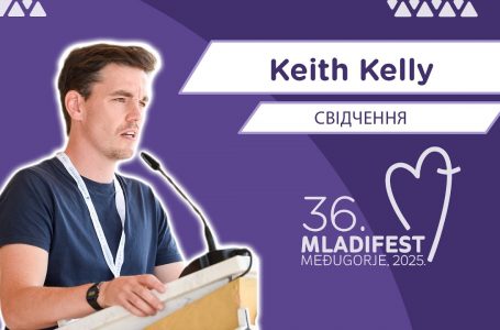 36. МЛАДІФЕСТ – СВІДЧЕННЯ: Keith Kelly