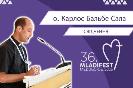 36. МЛАДІФЕСТ – СВІДЧЕННЯ: о. Карлос Бальбе Сала