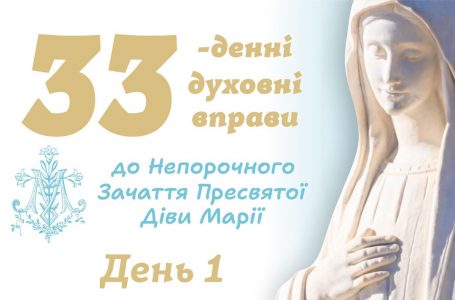 5 листопада – Перший день