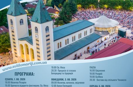 37 Молодіжна духовна обнова «Младіфест»